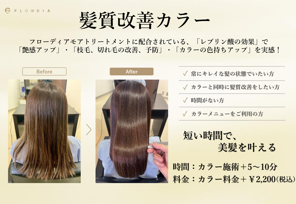 最新情報／美容室Rote Roze （ローテローゼ）